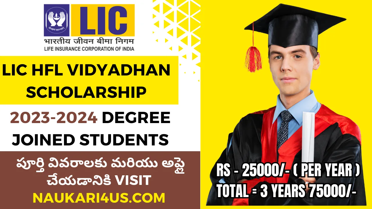 Scholarship For Degree College Students LIC HFL Vidyadhan Scholarship