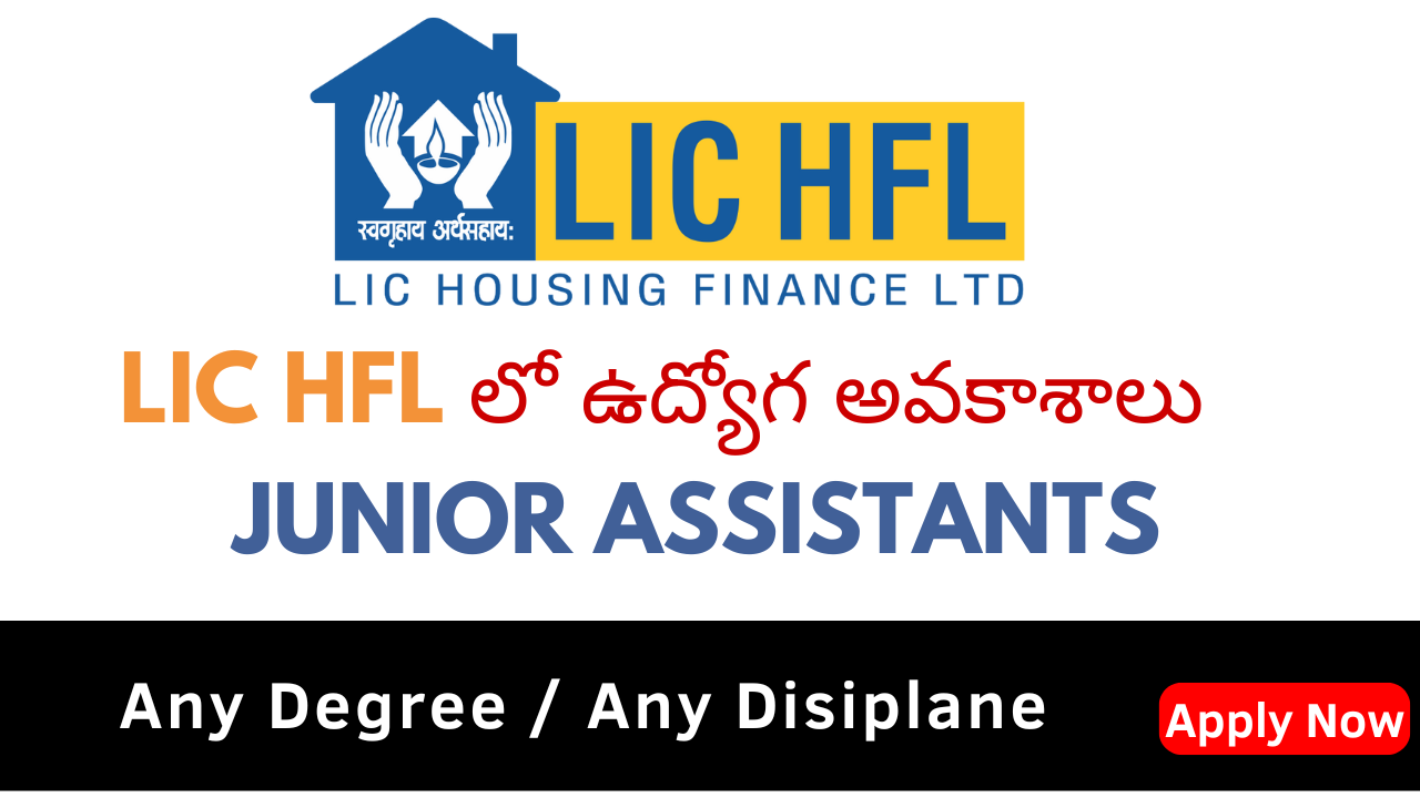 LIC HFL RECURITMENT 2024 August