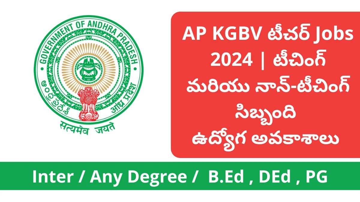 AP KGBV Teacher Jobs 2024