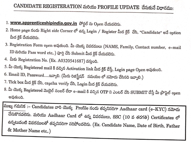 APSRTC Recruitment 2024